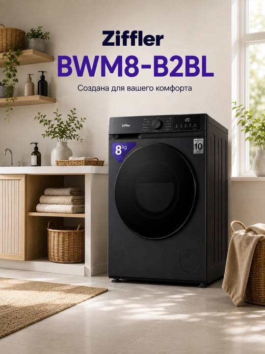 Ziffler BWM8-B2BL kir yuvish mashinasi, 8 kg, BLDC Inverter, Steam Wash, 1200 ayl/min