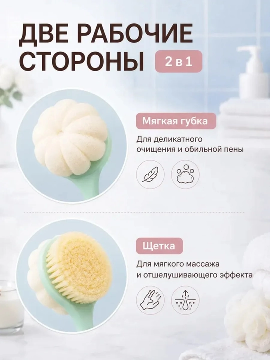 Щетка-мочалка для душа с длинной ручкой 2 в 1 — для спины, тела и ухода за кожей