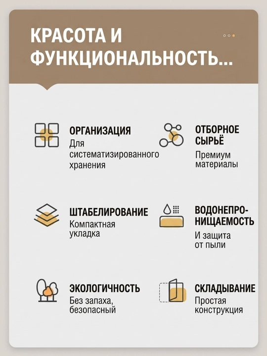 Органайзер для хранения вещей и белья, с жестким каркасом