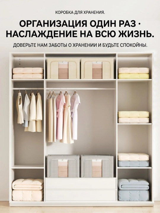 Органайзер для хранения вещей и белья, с жестким каркасом
