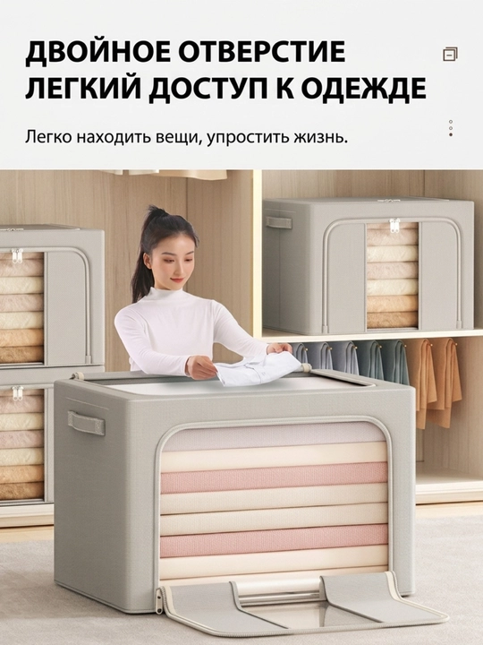 Органайзер для хранения вещей и белья, с жестким каркасом