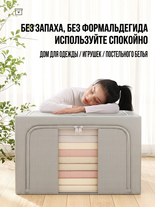 Органайзер для хранения вещей и белья, с жестким каркасом
