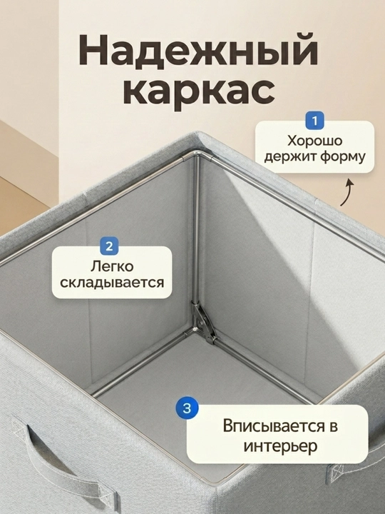 Органайзер для хранения вещей и белья, с жестким каркасом