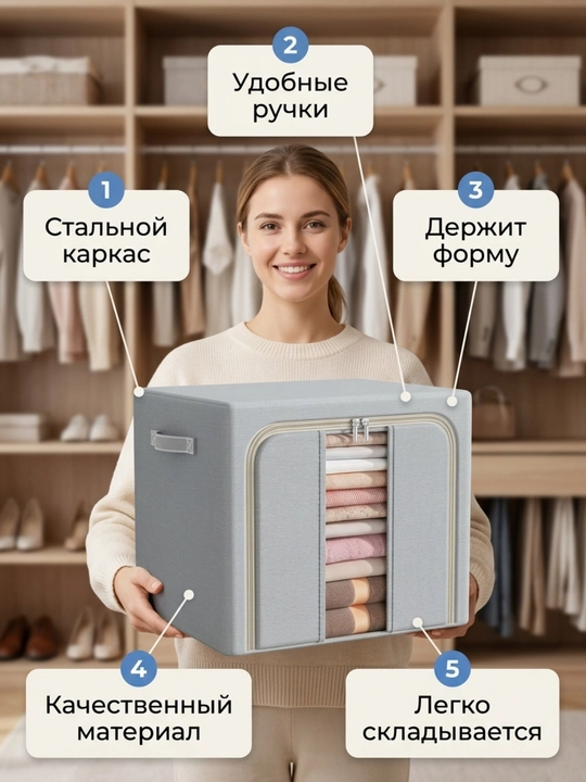 Органайзер для хранения вещей и белья, с жестким каркасом