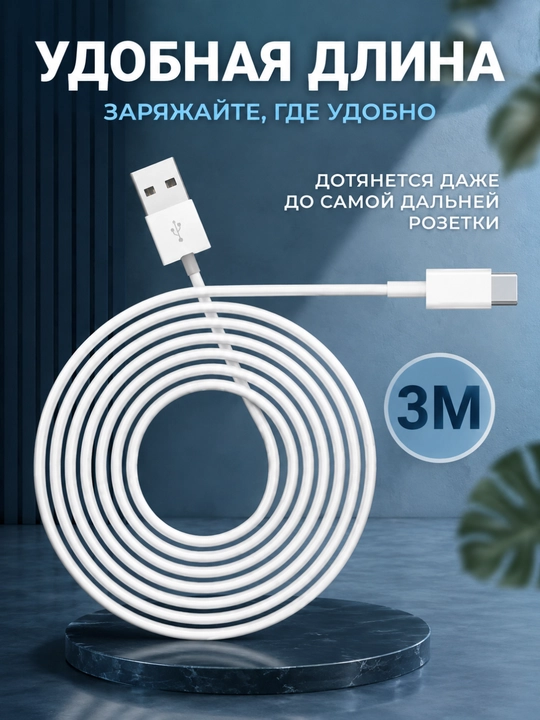 USB Type-C kabel 2M/3M, USB-A, silikon qoplamali, zaryadlash va ma’lumot uzatish