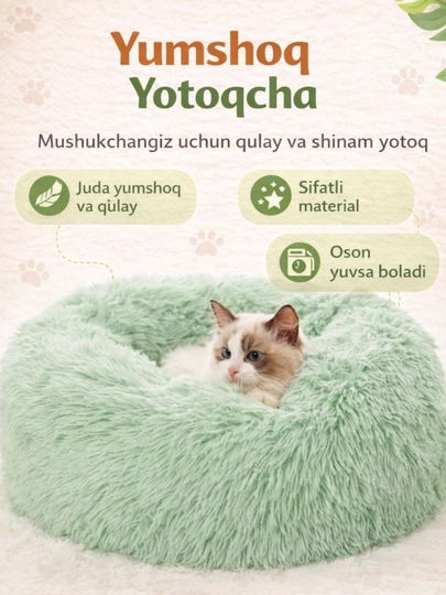 Лежанки для cобак и кошек