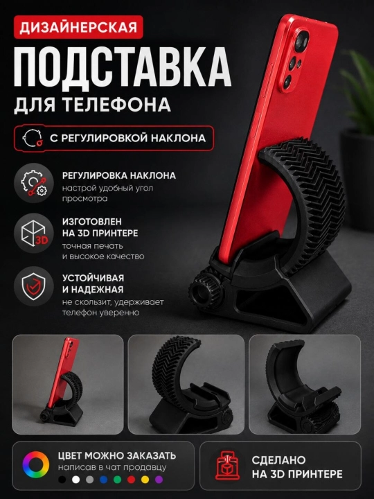 Telefon uchun taglik - 