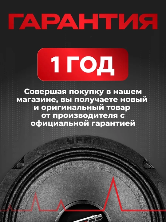 Автомобильные колонки URAL 10/13/16.5 см, эстрадные, мощный и чистый звук