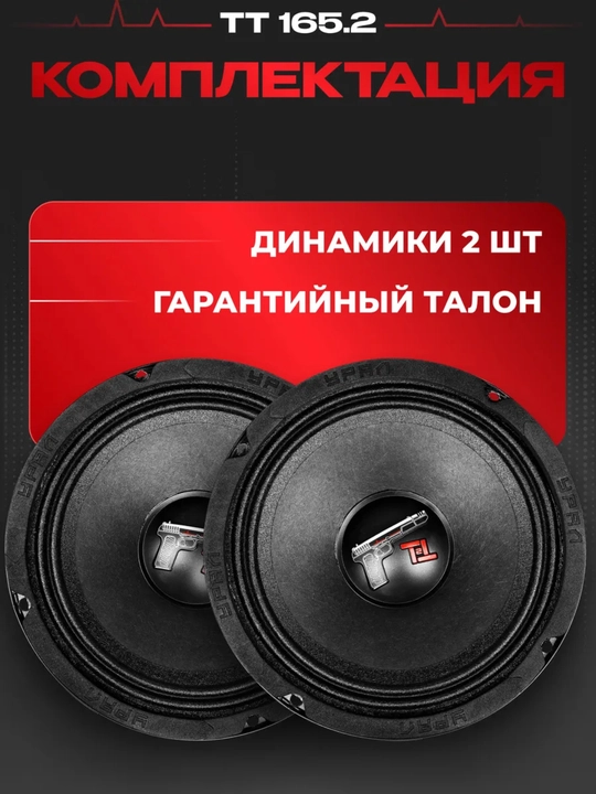Автомобильные колонки URAL 10/13/16.5 см, эстрадные, мощный и чистый звук