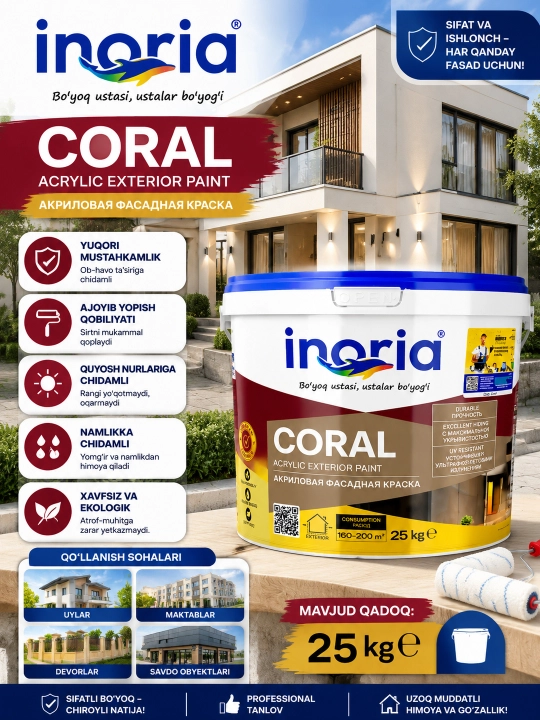 Inoria CORAL – Акриловая фасадная краска (для наружных работ) 25кг - 