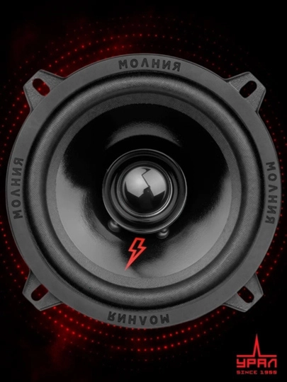 Автомобильные колонки URAL 10/13/16.5 см, эстрадные, мощный и чистый звук