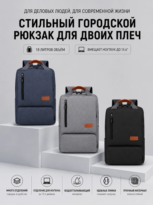Рюкзак, городской рюкзак, рюкзак для ноутбука, мужской рюкзак, USB рюкзак, школьный рюкзак