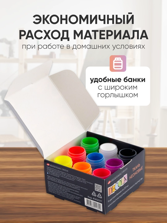 Akril bo‘yoqlar mato uchun Nevskaya palitra DECOLA neon, 9 rang har biri 20 ml
