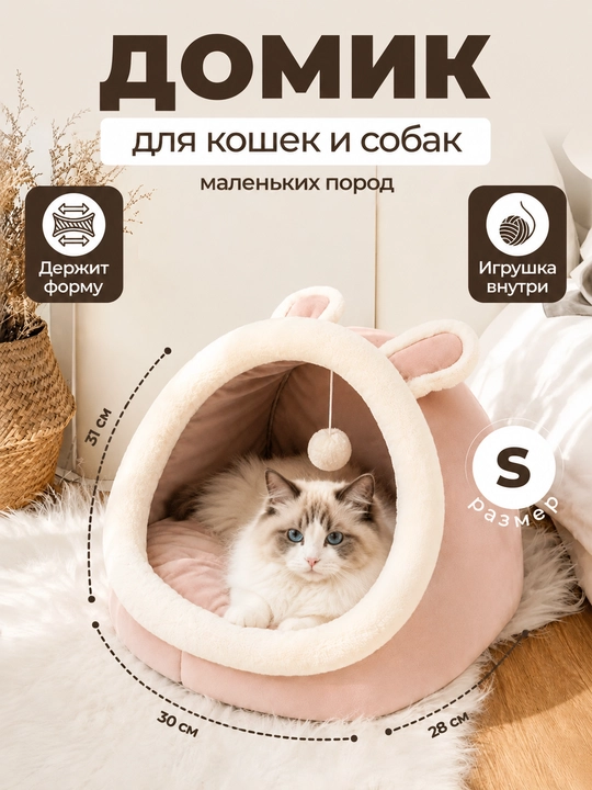 Домик лежанка с подушкой для кошек и собак, мягкий складной дом с подушкой, переноска