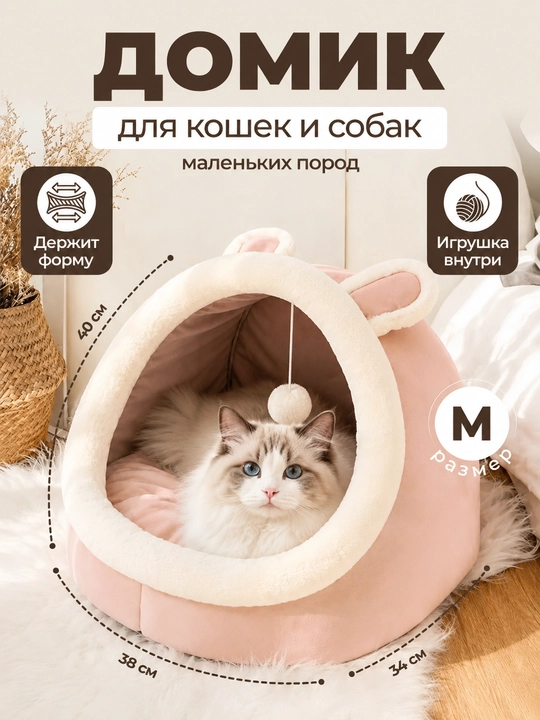 Домик лежанка с подушкой для кошек и собак, мягкий складной дом с подушкой, переноска