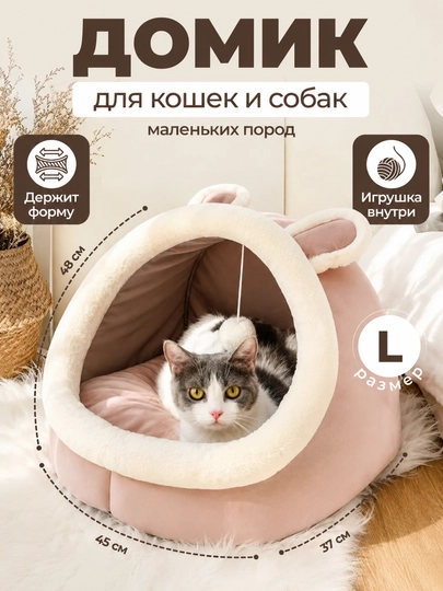 Домик лежанка с подушкой для кошек и собак, мягкий складной дом с подушкой, переноска - 