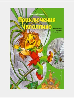 Алый