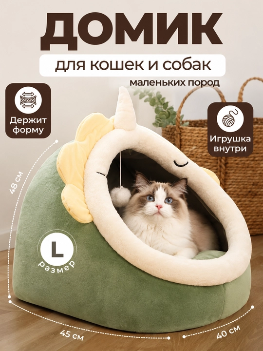 Домик лежанка с подушкой для кошек и собак, мягкий складной дом с подушкой, переноска - 