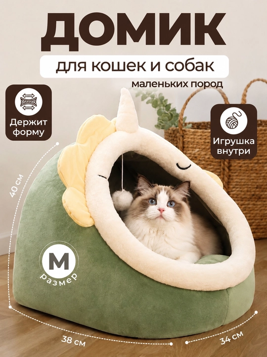 Домик лежанка с подушкой для кошек и собак, мягкий складной дом с подушкой, переноска