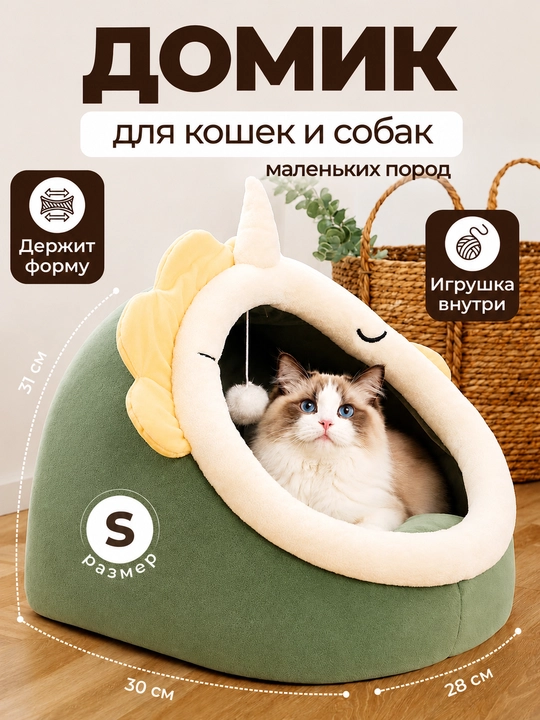 Домик лежанка с подушкой для кошек и собак, мягкий складной дом с подушкой, переноска