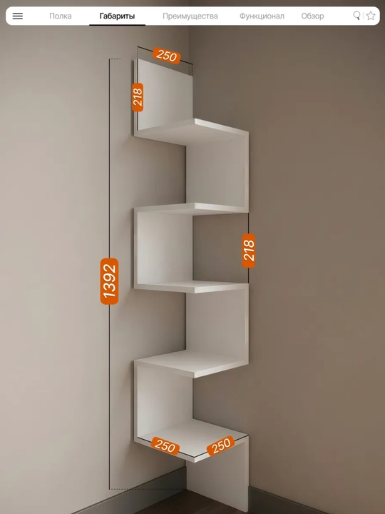 SNAKE burchak devor tokchasi FARFARMEBEL 139×25×25 sm | Kitob va gullar uchun
