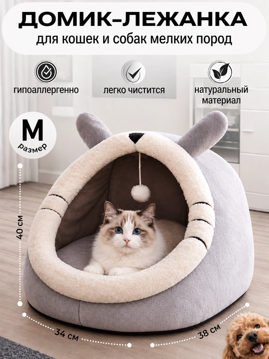 Домик лежанка с подушкой для кошек и собак, мягкий складной дом с подушкой, переноска