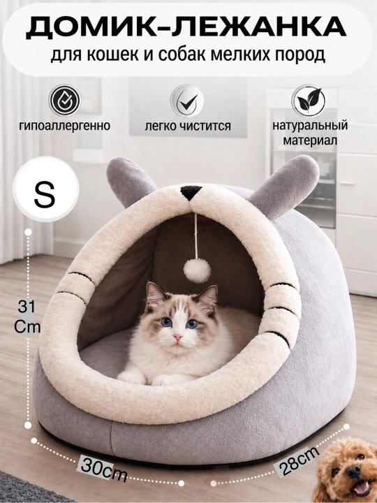 Домик лежанка с подушкой для кошек и собак, мягкий складной дом с подушкой, переноска
