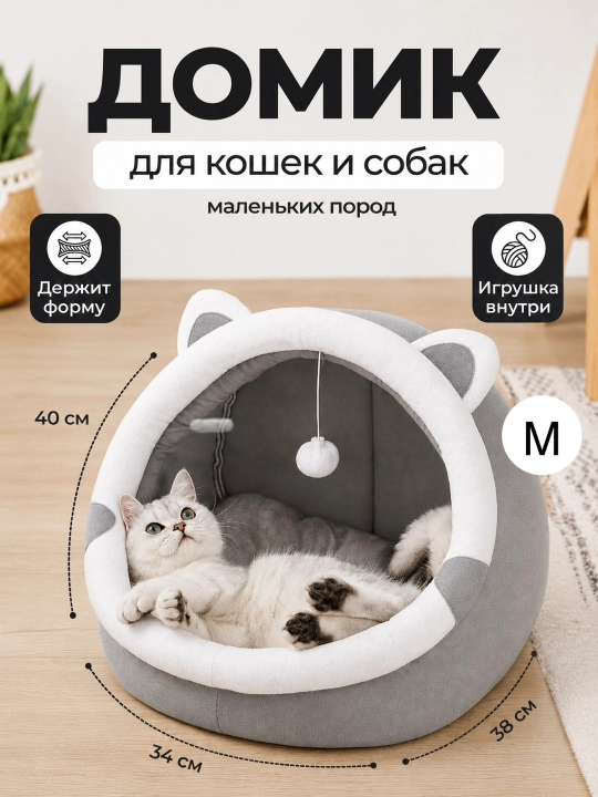 Домик лежанка с подушкой для кошек и собак, мягкий складной дом с подушкой, переноска