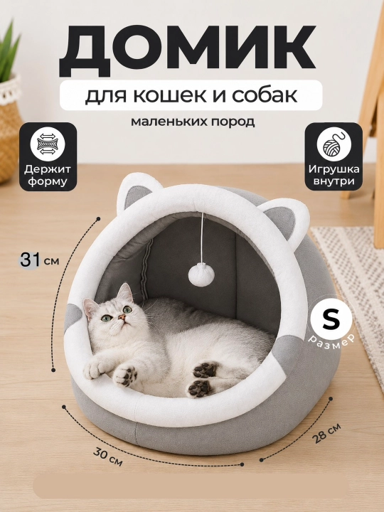 Домик лежанка с подушкой для кошек и собак, мягкий складной дом с подушкой, переноска