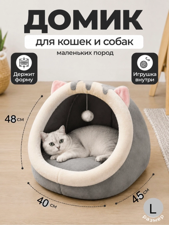 Домик лежанка с подушкой для кошек и собак, мягкий складной дом с подушкой, переноска - 