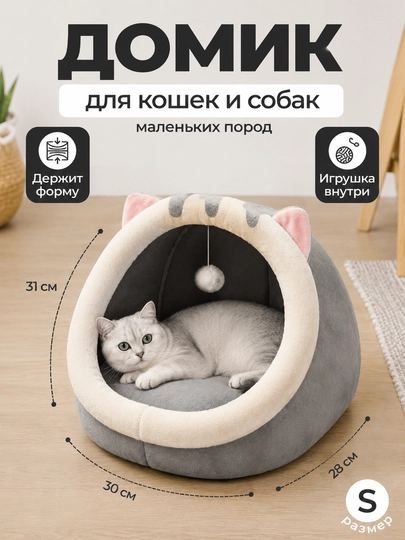 Домик лежанка с подушкой для кошек и собак, мягкий складной дом с подушкой, переноска
