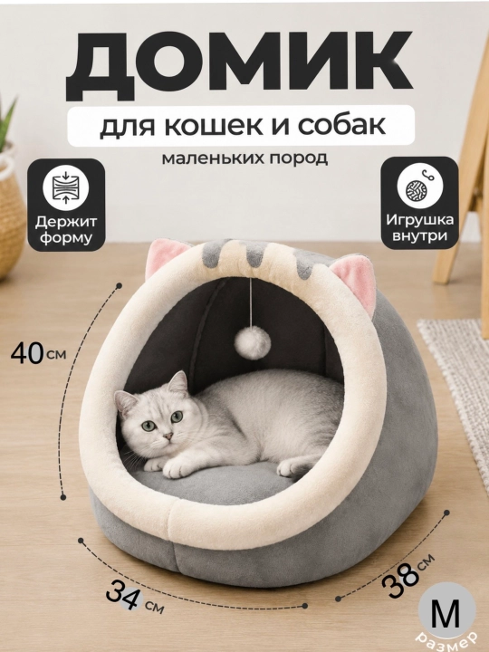 Домик лежанка с подушкой для кошек и собак, мягкий складной дом с подушкой, переноска