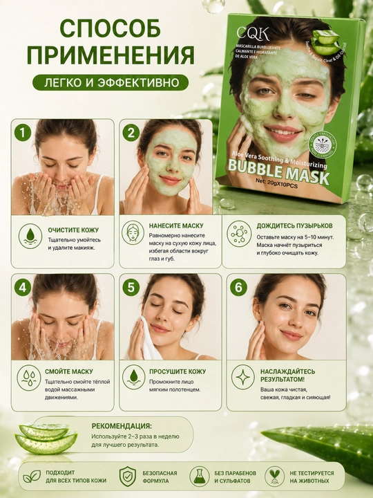 Кислородная маска для лица Bubble Mask