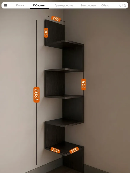 SNAKE burchak devor tokchasi FARFARMEBEL 139×25×25 sm | Kitob va gullar uchun