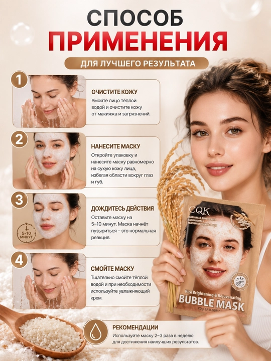Кислородная маска для лица Bubble Mask