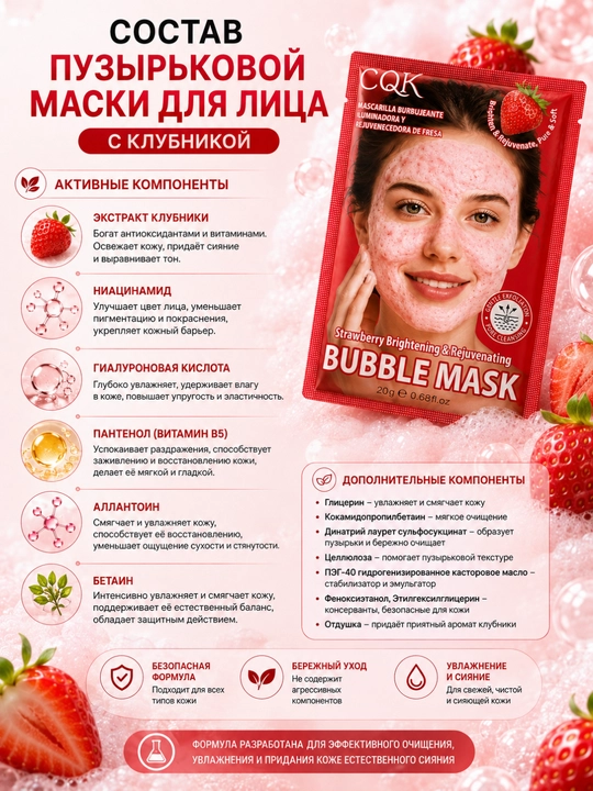 Кислородная маска для лица Bubble Mask