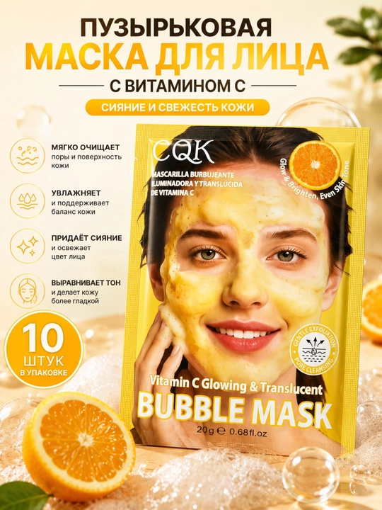 Yuz uchun kislarodniy maska Bubble Mask niqob - 