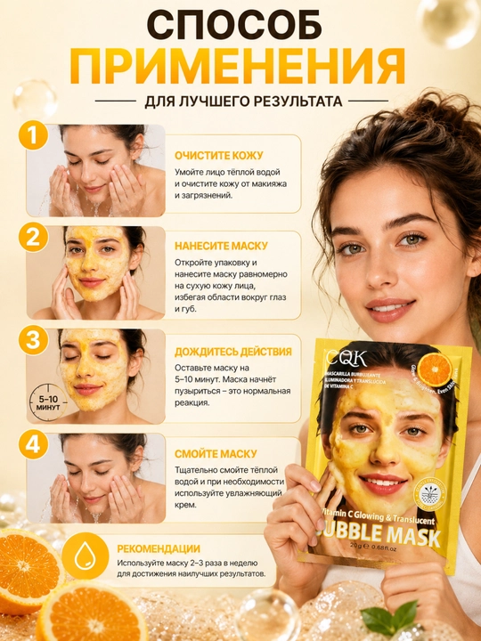 Кислородная маска для лица Bubble Mask