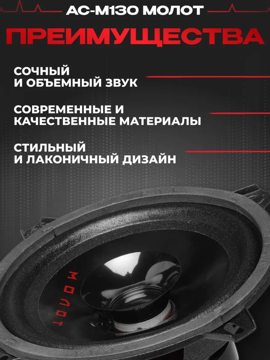Автомобильные колонки URAL 10/13/16.5 см, эстрадные, мощный и чистый звук