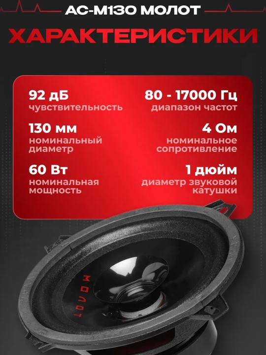Автомобильные колонки URAL 10/13/16.5 см, эстрадные, мощный и чистый звук