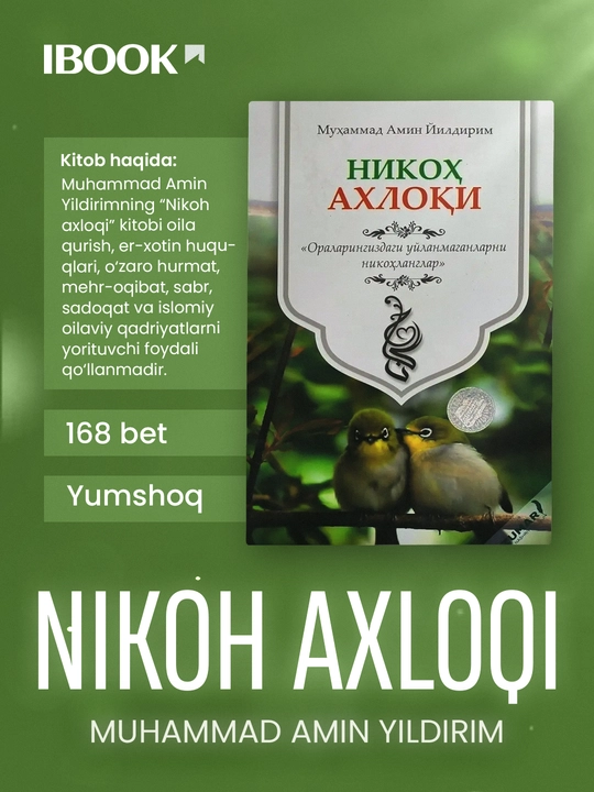 «Nikoh Axloqi» — Muhammad Amin Yildirim - 