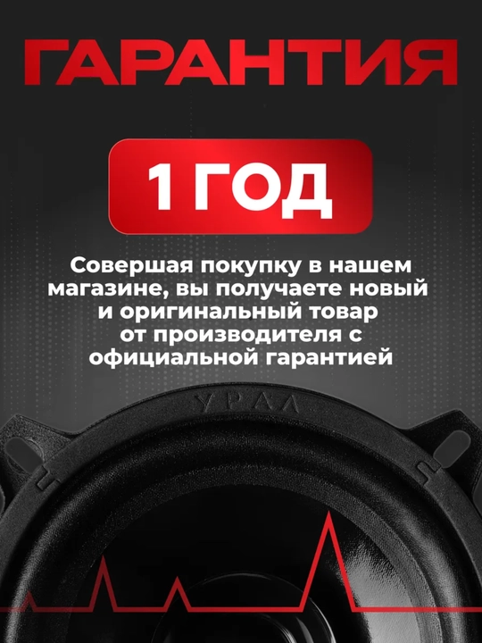 Автомобильные колонки URAL 10/13/16.5 см, эстрадные, мощный и чистый звук