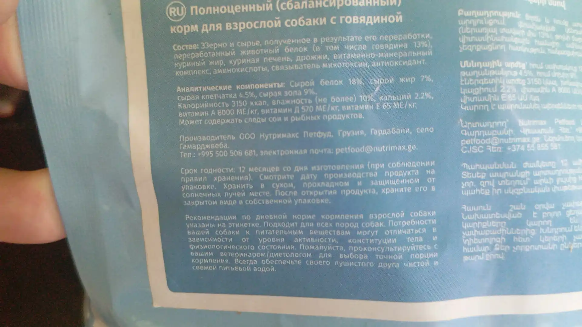Сухой корм для собак Winny c говядиной, 2 кг, 10 кг