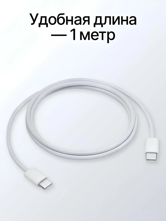 Кабель для смартфонов IPhone, Type-C, Lightning, премиум качество, 1000мм