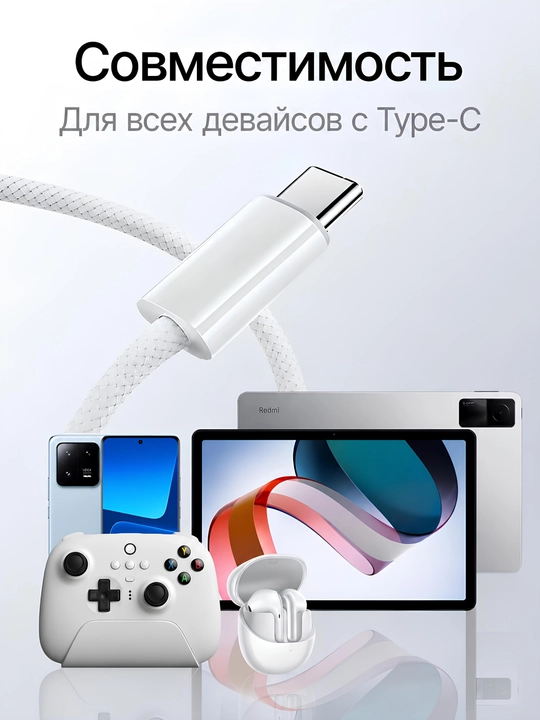 Кабель для смартфонов IPhone, Type-C, Lightning, премиум качество, 1000мм