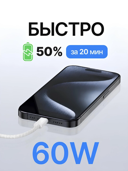 Кабель для смартфонов IPhone, Type-C, Lightning, премиум качество, 1000мм