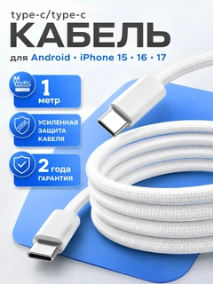 Белый