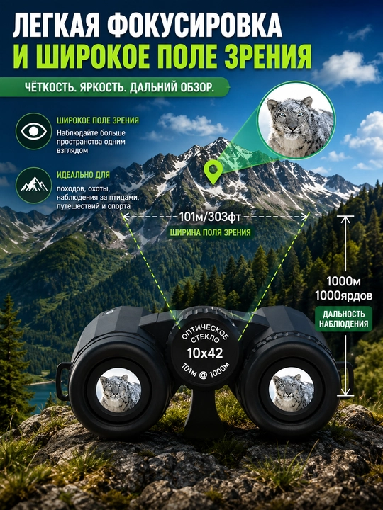 Professional kuchli turistik binokl 8x42, suvga chidamli, sayohat va tabiat kuzatuvi uchun