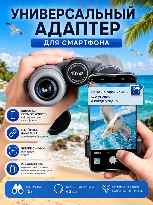 Professional kuchli turistik binokl 8x42, suvga chidamli, sayohat va tabiat kuzatuvi uchun