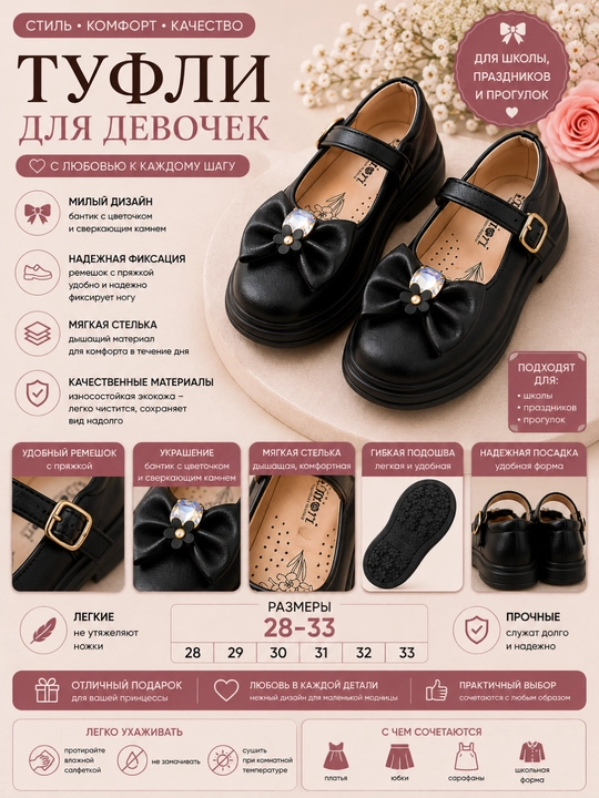 Туфли для девочек, школьные туфли для девочек - 